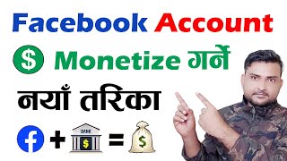How To Monetize Facebook Profile In Nepal? Turn On Professional Mode | Setup Payout Account Facebook