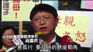 學運第7天 民眾心聲--蘋果日報 20140325