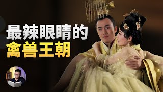 皇帝当乞丐,皇后当窑姐,全家变态的北齐,如何成为历史上最奇葩的朝代?| 大理石凯旋门 皇帝当乞丐,皇后当窑姐,全家变态的北齐,如何成为历史上最奇葩的朝代?| 大理石凯旋门