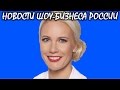 Скандал: Летучая набросилась на Литвинову за «Минуту с