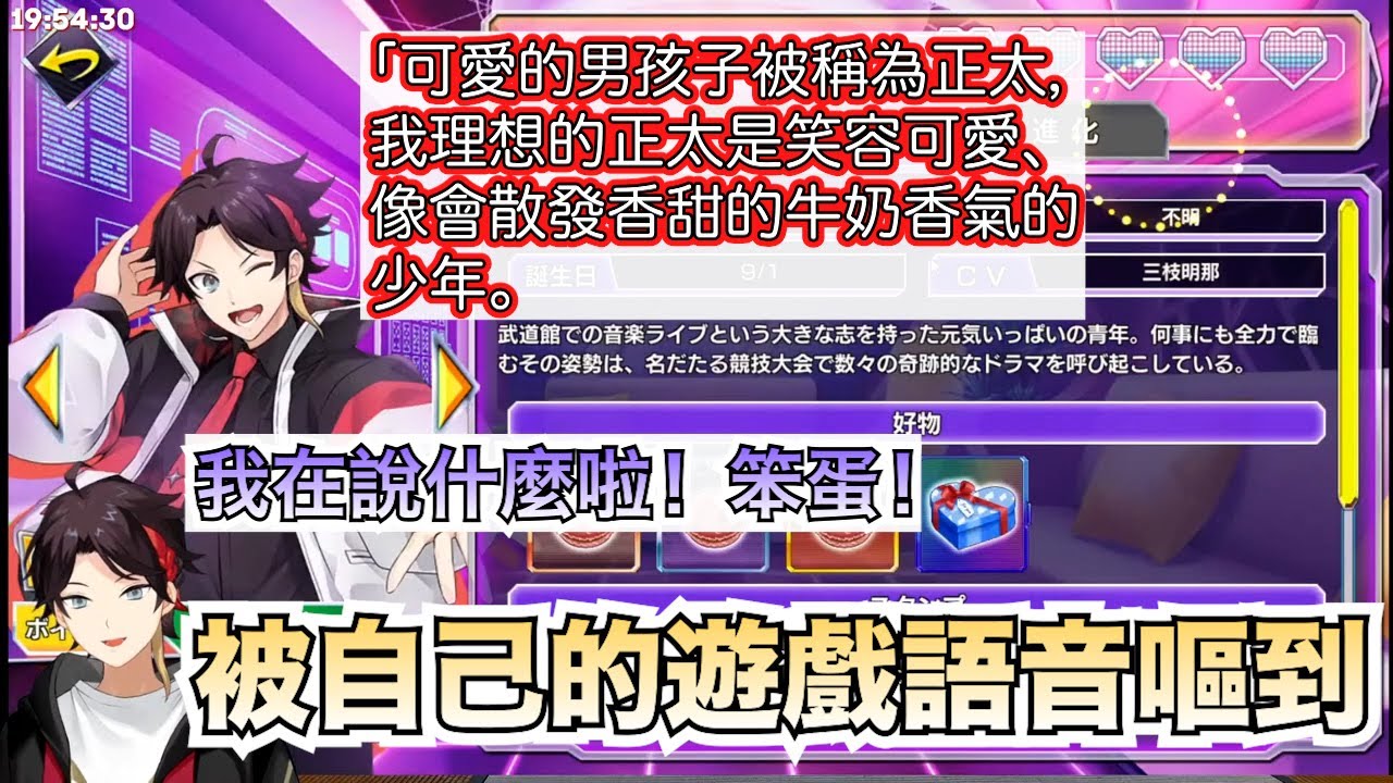 【彩虹社中文字幕】被自己的遊戲語音嘔到 -  Poker Chase新實裝【三枝明那】