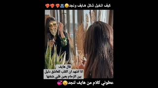 رواية مالي وطن في نجد الا وطنها.. هايف نجد انصحكم تشوفون الروايه انا قعد اعيد الروايه 😩💞 حبيتها