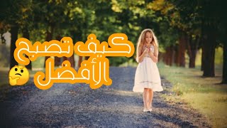 لا تقارني بغيري | حالات واتس اب | مع ميار