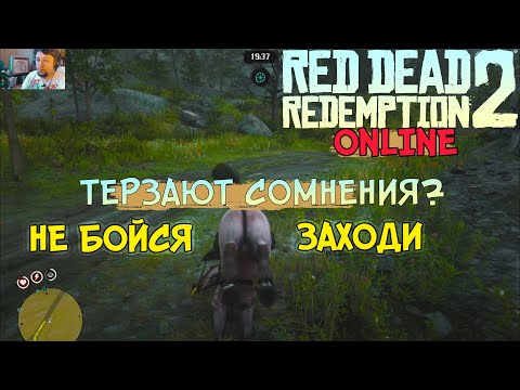 Видео: Red Dead Redemption 2 | Red Dead Online Что там с баром? Как Coldy ходит на задания. 2020/ 1440P