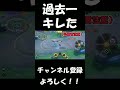 酷くないですか？【ポケモンユナイト】