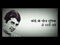 Rajesh khanna ka dialogue