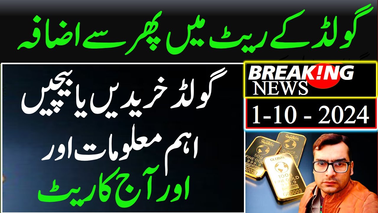 gold-price-today-gold-rate-in-pakistan-dollar-rate-i-gold-price