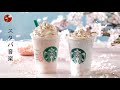 月曜日のスタバカフェミュージック ☕️ ハッピーモーニング☕️ 朝、目覚め、仕事、勉強、そして良い気分のためのポジティブモーニングボサノバジャズ - 起きて、リラックスできるジャズを聴いて仕事をする