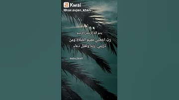 اسمع اسمع أنه القرآن الكريم