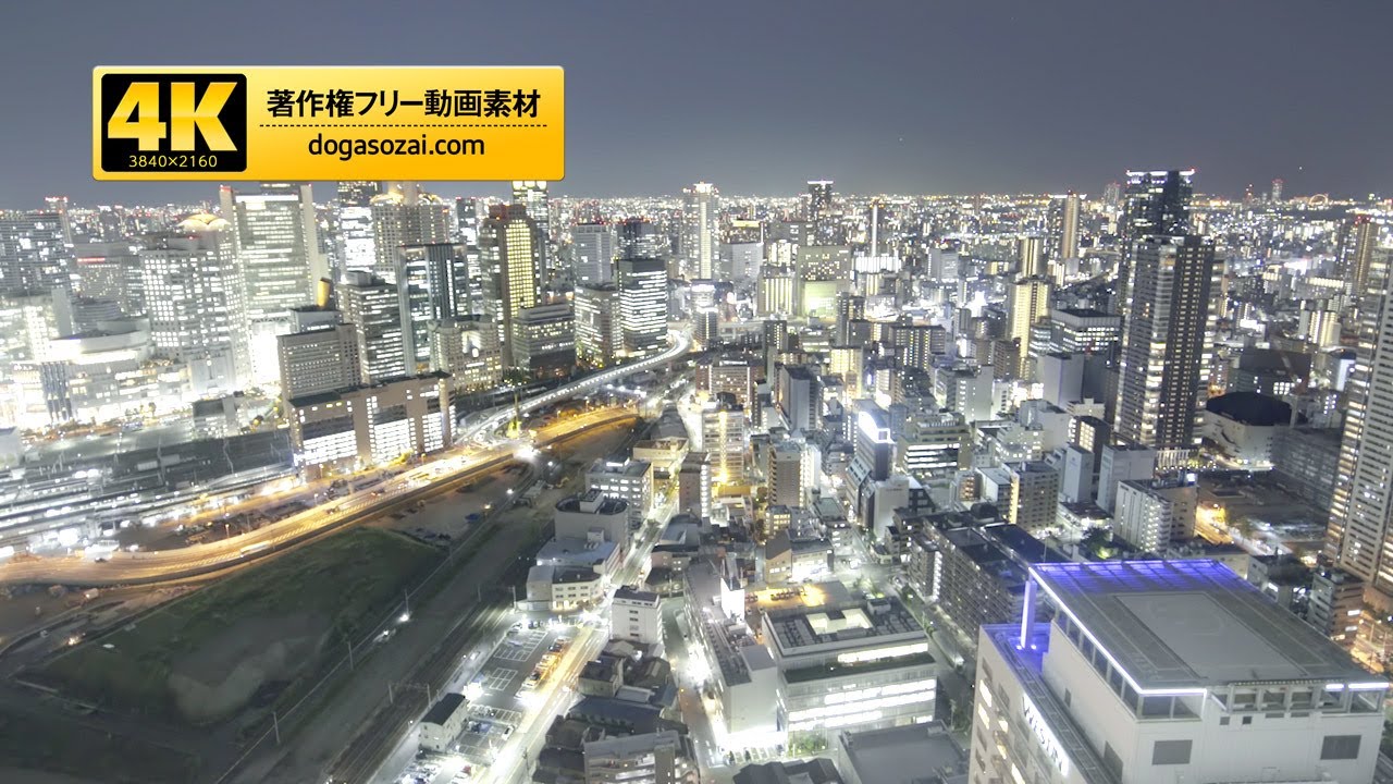 4k高画質 大阪夜景その2 絶景 空中庭園 Osaka Night View 著作権フリー動画 撮影 映像制作 Studio Navi