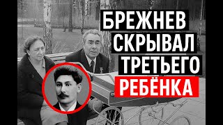 видео: СЫН БРЕЖНЕВА, О КОТОРОМ МОЛЧАЛА СТРАНА картинка: СЫН БРЕЖНЕВА, О КОТОРОМ МОЛЧАЛА СТРАНА