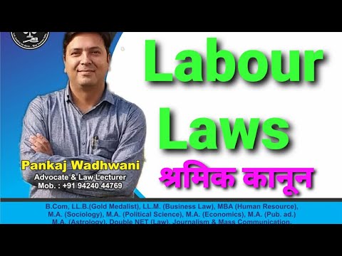 Labour Law (श्रमिक विधि)