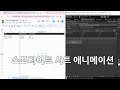 유니티 2D 게임을 만드는데 도움이 되는 패키지 - GGemCoSDK - 스프라이트 시트 애니메이션 / Unity 2D Game Package
