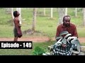 Sidu | Episode 149 02nd March 2017