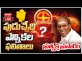 EXCLUSIVE LIVE🔴: Puducherry Election Results 2026 | పుదుచ్చేరి ఎన్నికల ఫలితాలు.. | Mahaa News