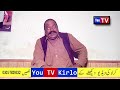 Manzor Kirlo K Sath Jahaz Main Kiya Howa