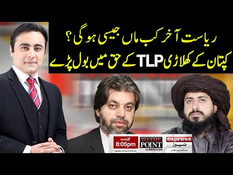 To The Point With Mansoor Ali Khan |  21 April 2021 | Express News | IB1V