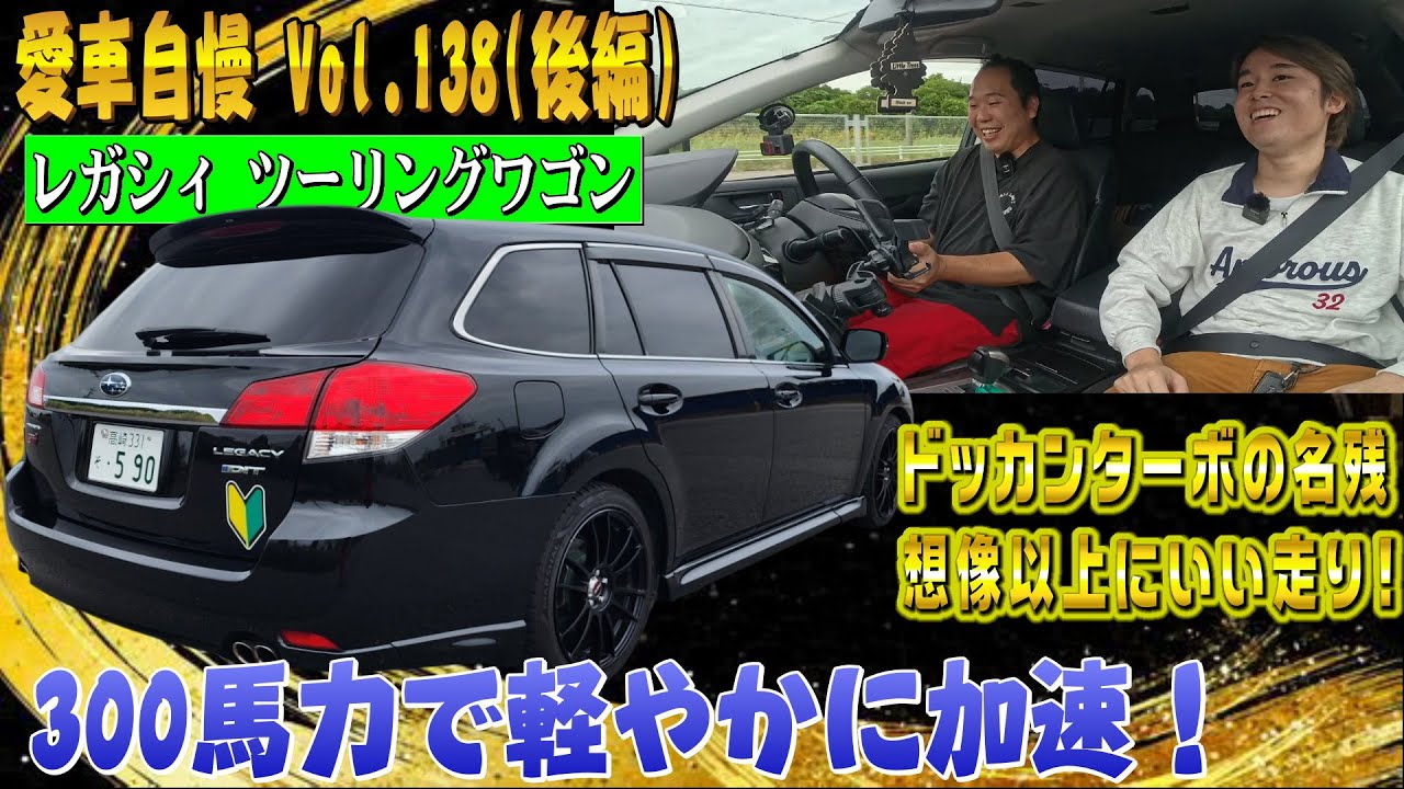 Subaru Legacy BR レガシィ BR系にて使用 How does the Legacy's S# function work? Legacy Touring Wagon! The