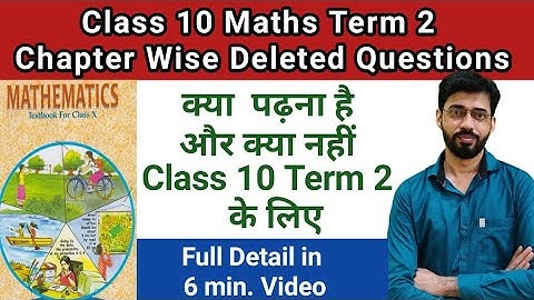 Deleted Syllabus Chapterwise Class 10 Maths Term 2 Syllabus | Class 10 Maths Deleted Syllabus Term2