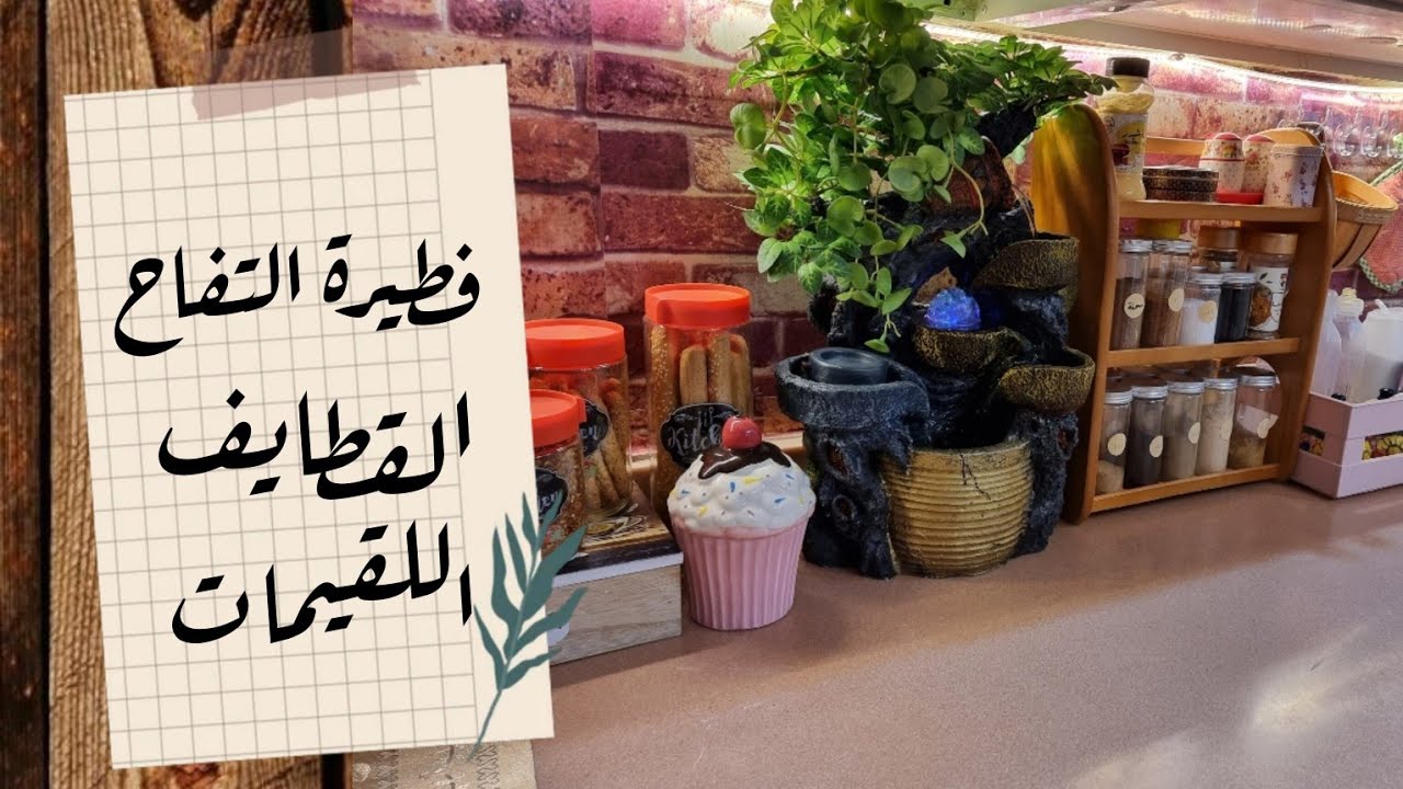 الحلقة الثانيه/مفرزنات رمضان للحلويات🌙وافكار لضيافة الجار 2024🌙