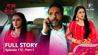 ना उम्र की सीमा हो|Sharma Parivaar Mein Dev-Vidhi Ka Swaagat |Na Umra Ki Seema Ho Episode 172 Part-1