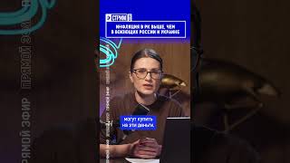 Инфляция в РК выше, чем в воюющих России и Украине. Полный выпуск смотрите по ссылке в шапке профиля