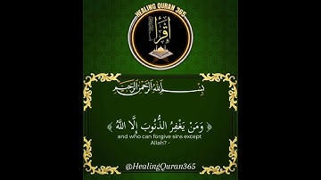 مقتطفات من #سورة_آل_عمران بصوت #ماهر_المعيقلي