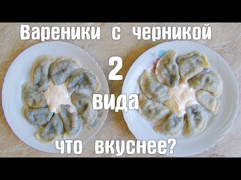 Video: Dough For Dumplings And Dumplings On Sour Cream - A Step By Step Recipe With A Photo