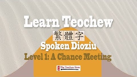 Learn Teochew - Spoken Dioziu Level 1 Lesson 1: A Chance Meeting  潮州話口語  上篇 第一課 相遇