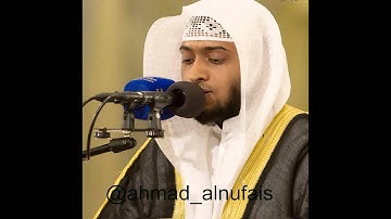 سورة الزمر بصوت الشيخ أحمد النفيس  ليلة 28 رمضان 1435