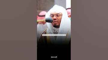 تلاوة جميلة و رائعة بصوت الشيخ #ياسر_الدوسري من سورة الحاقة✨❤️