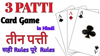 How to play Teen Patti card Game in Hindi | Teen patti kaise khelte hai | The Games Unboxing screenshot 5