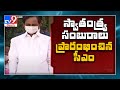 PM Modi, CM KCR participate in Azadi Ka Amrut Mahotsav celebrations
