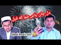 Diljan pass shu ka fail  school result  pashto funny