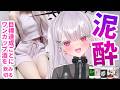 【実写】なぬっ…目標達成でワンカップ酒を飲みきる飲酒雑談！#新人vtuber #個人勢vtuber ＃Vtuber