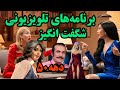 تلویزیون دهه ۵۰ اجرای شگفت انگیز از هنرمندان قدیمی طلایی ترین لحظات تلویزیون دهه ۵۰ 