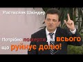 Ростислав Шкіндер | Потрібно померти для всього, що руйнує долю | Християнські проповіді