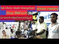 ksb motor meeting Mangalagiri worker meeting  free promotion video