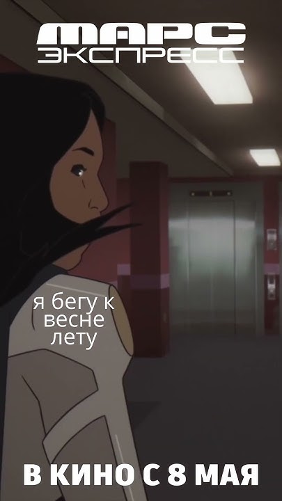 Весна и аллергия | МАРС ЭКСПРЕСС. Премьеры стартуют! #кино #марс # ...