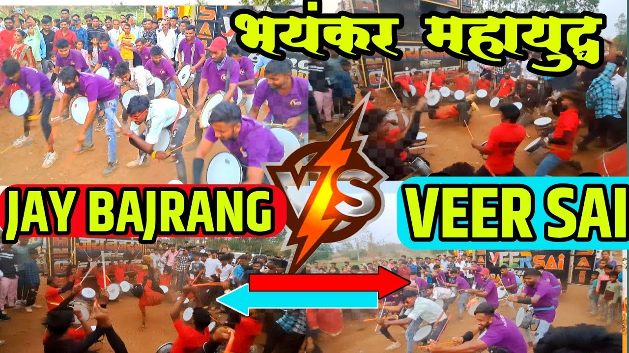 ऐसा महामुकाबला आपने कभी नही देखा होगा ||Jay Bajrang V's veer sai band Bandharpada ||   Gavitrajvlog