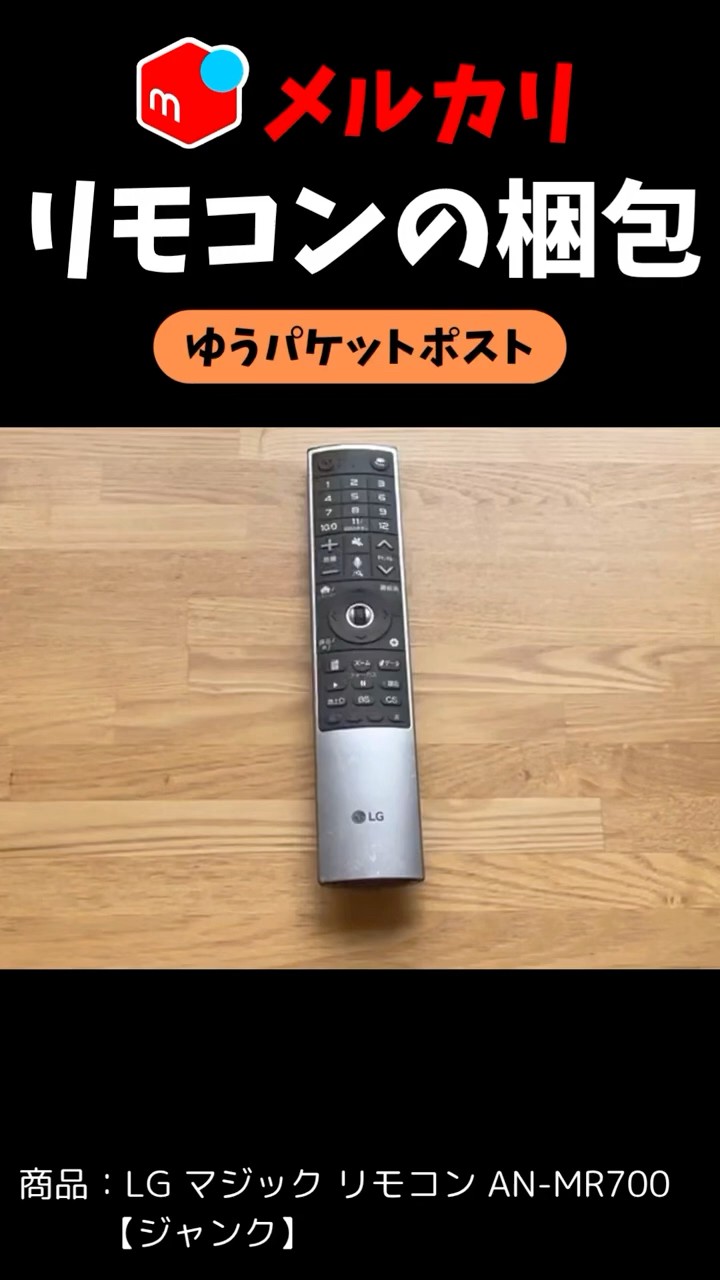 LGマジックリモコンAN-MR700 ヨドバシ.com - LGエレクトロニクス マジックリモコン