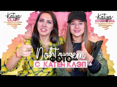 видео: Повторяем фото с КАТЕЙ КЛЭП???//Рыбы рычат!!!