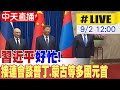 九三閱兵