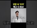 오이를 '익혀서' 먹으면 생기는 놀라운 변화! 혈관 건강과 소화력을 높이는 비결 🥒차가운 오이가 부담스럽다면? 몸을 따뜻하게 하고 면역력 높이는 오이 섭취법 💡