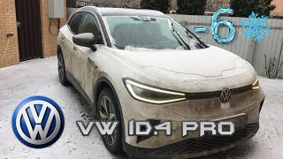 Как ведет себя зимой? Электромобиль Volkswagen iD.4