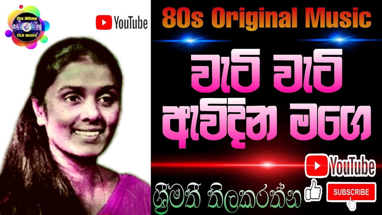 Weti Weti Ewidina Mage Punchi Putha  Srimathi Thilakarathna  Original Song  Geetha Nimnaya