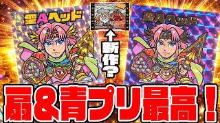 【次のビックリマンは浮世絵!?】シール情報＆AISシールの扇プリズム＆青プリズムバージョンが来たぞ!こだわりが最高すぎる!【シール開封】