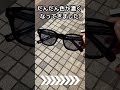 「調光レンズ」はどう色が着く?検証してみた【サングラス】