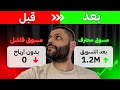 كيف ربحت 800 ريال من مدونة أفلييت أمازون بدون تصوير ولا ظهور كيف ربحت 800 ريال من مدونة أفلييت أمازون بدون تصوير ولا ظهور