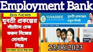 Yuvasree Prakalpa /Yuvasree Prakalpa online status check/Employment Bank status/ Bekar vata list WB